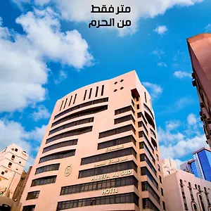 فندق الرفاع السد مكة