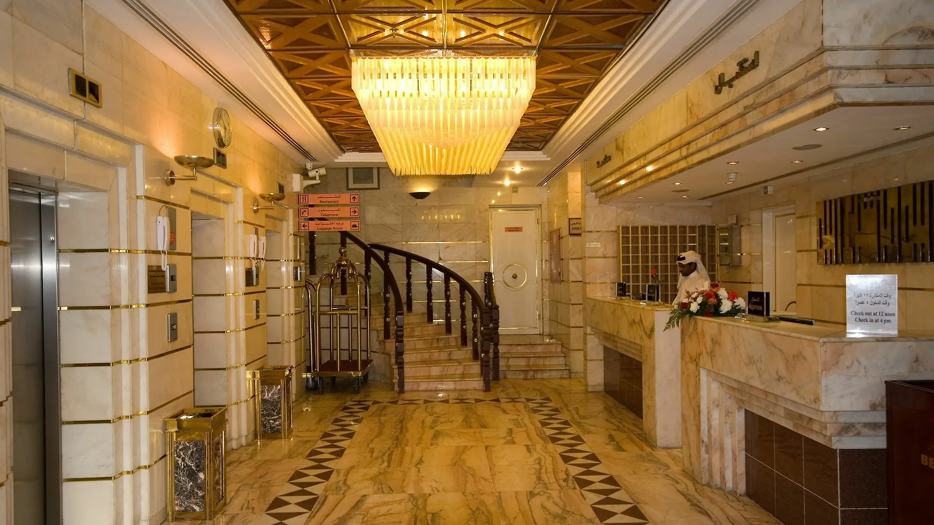 Dar Al Eiman Al Andalus Hotel La Mecque