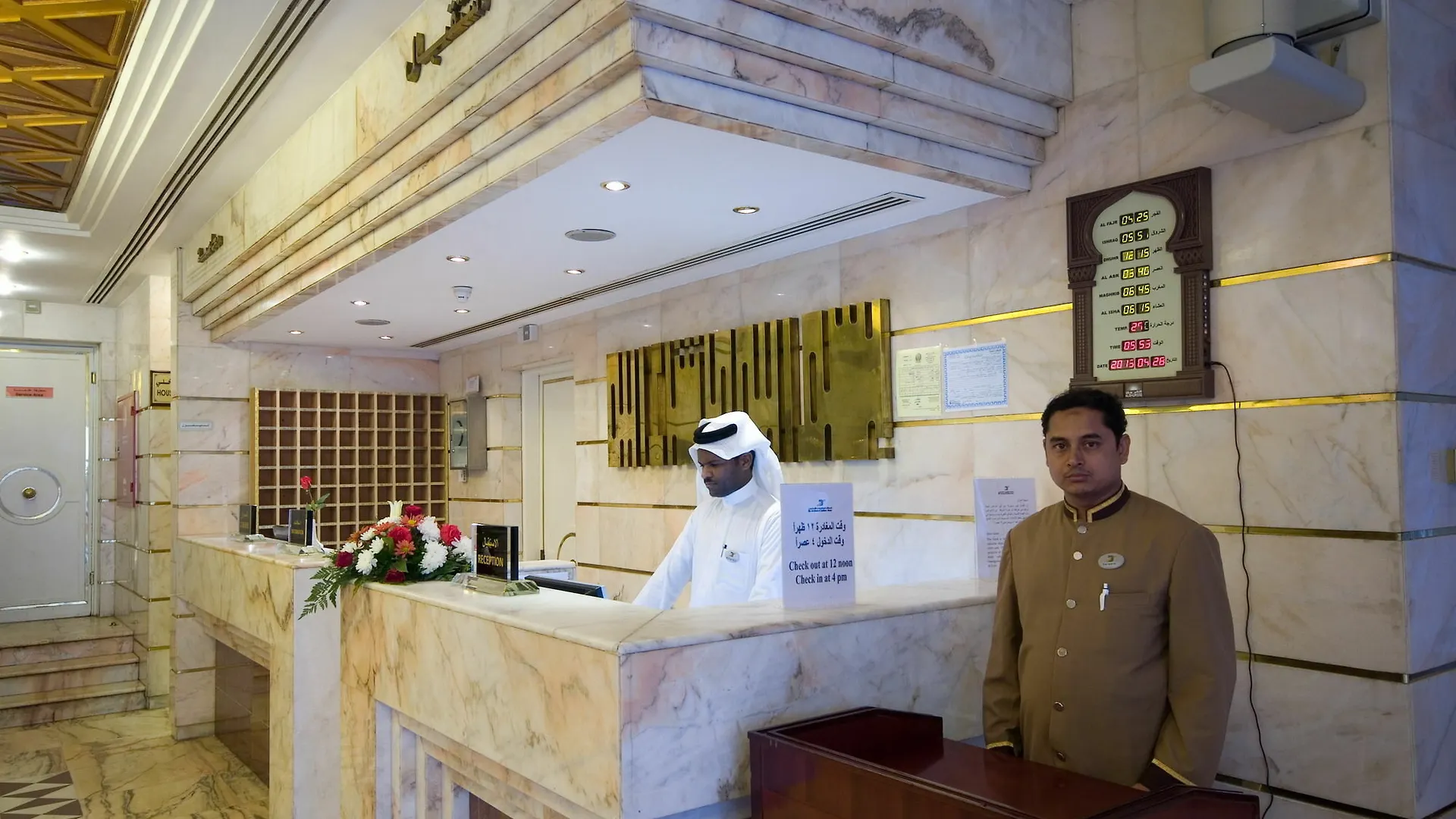 Dar Al Eiman Al Andalus Hotel La Mecque